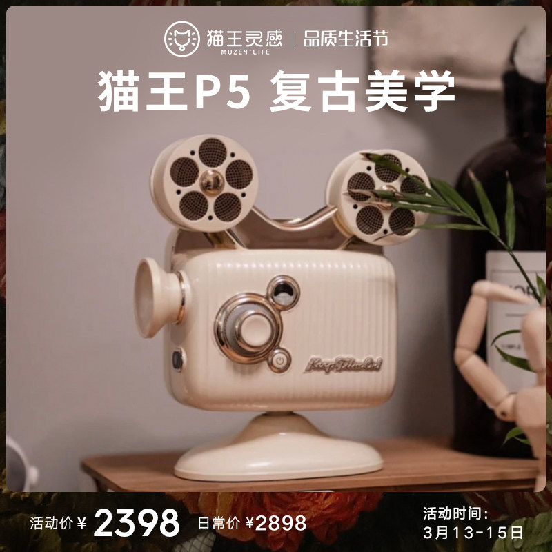 【新品首发】猫王灵感p5复古投影仪 猫王灵感投影机