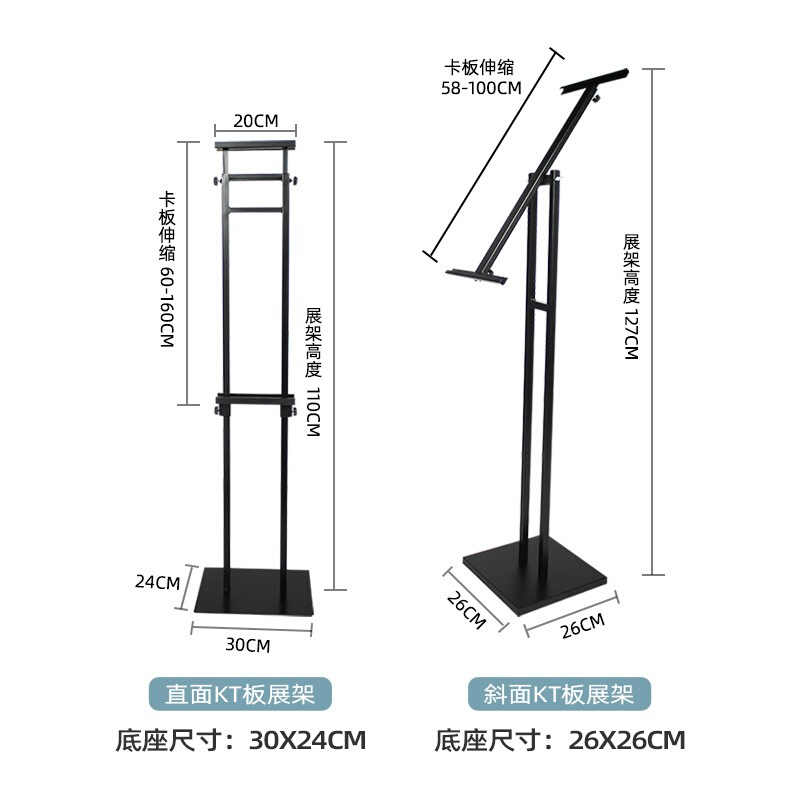 kt板支架广告牌展示牌海报展架立式落地式宣传立牌展板水牌指示牌 - 图3