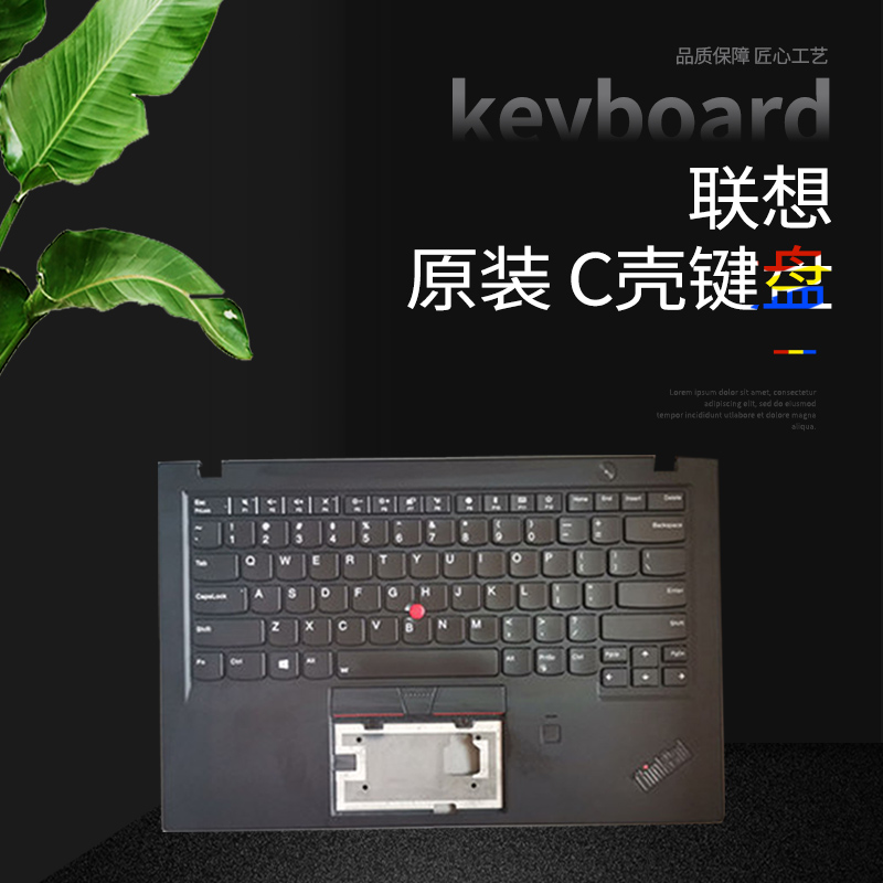 原装联想Thinkpad X1C Carbon 5TH 6TH  2017 2018年款 C壳键盘 - 图1