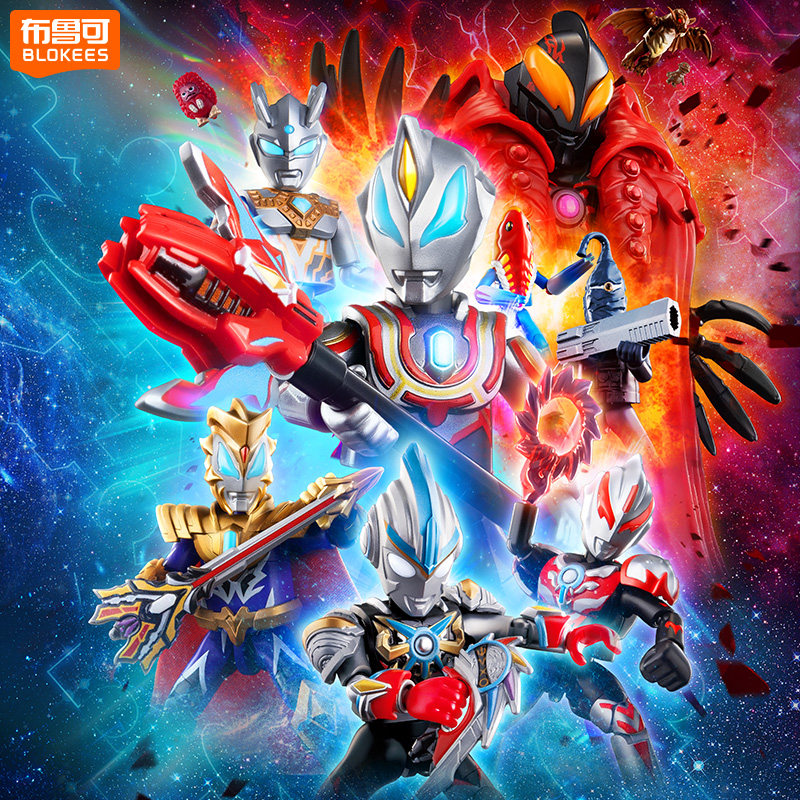 布鲁可奥特曼拼装积木人群星版第14弹潮玩盲盒,淘宝优惠券,粉丝福利购,淘宝优惠卷