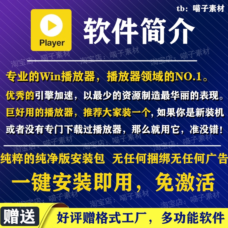 Potplayer播放器万能视频播放器软件中文版解码万能播放器激活码 - 图1