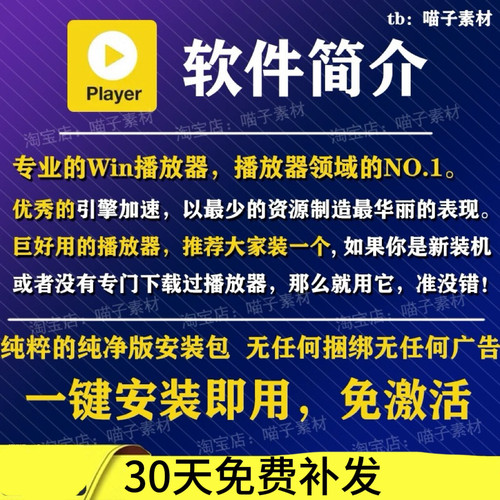 potplayer软件4K视频播放器原版免费纯净版解码格式播放器免激活 - 图1