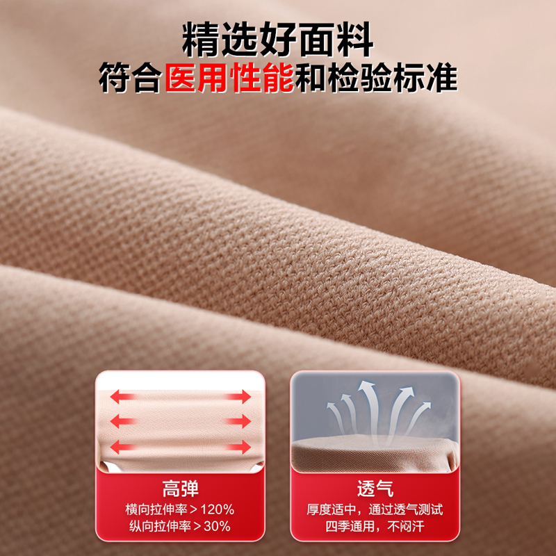 防止静脉曲张的弹力袜治疗型二级冬季保暖小腿健身孕妇压力袜