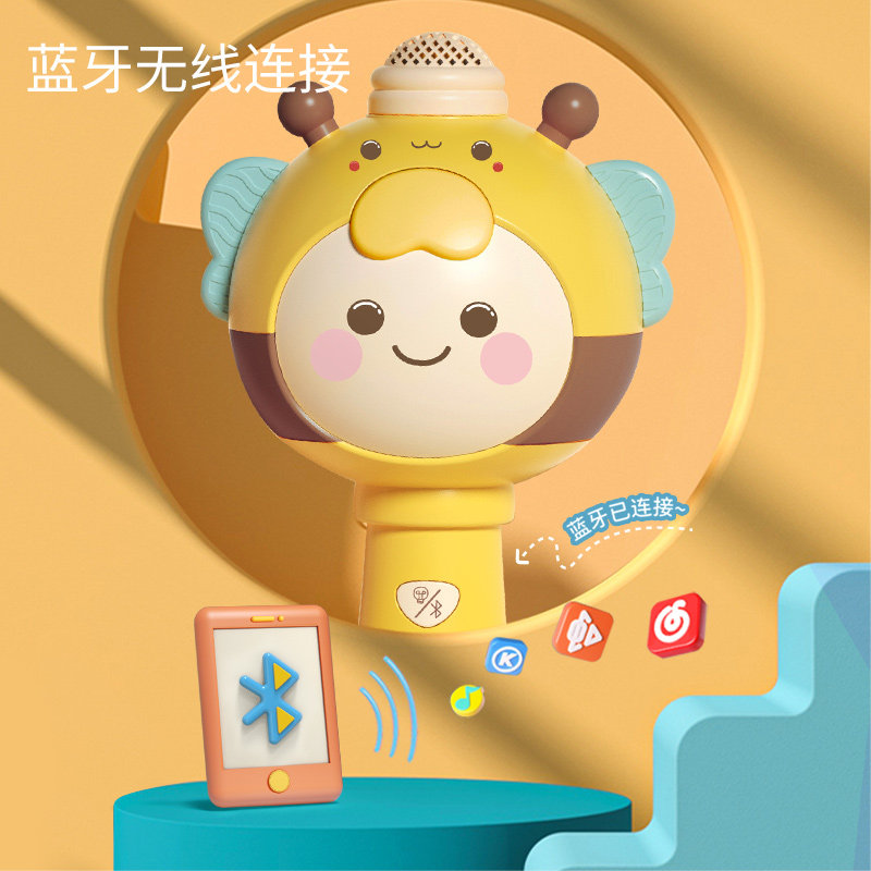 蓝牙蜜蜂唱歌机音响宝宝音乐玩具 美鹰玩具音乐话筒