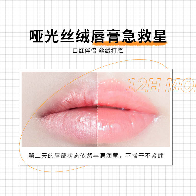 夏夜撒哈淡化唇纹去死皮补水润唇膏 夏夜撒哈唇膜