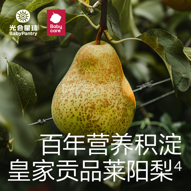 babycare光合星球梨膏婴幼儿莱阳梨膏宝宝饮品无添加冲调果汁80g