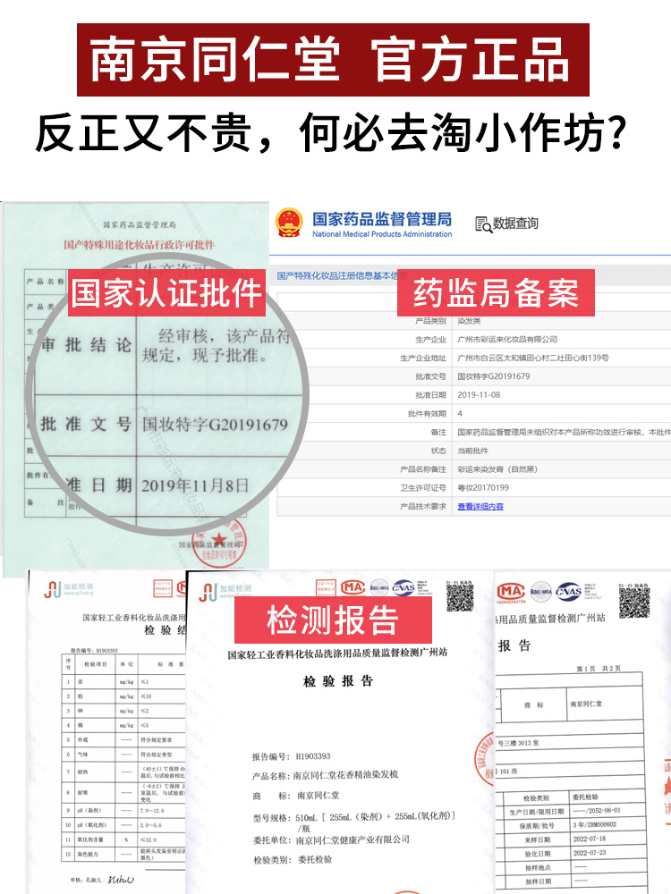 同仁堂泡泡染发剂膏植物纯正品品牌天然孕妇自己在家染头发一洗黑 - 图3