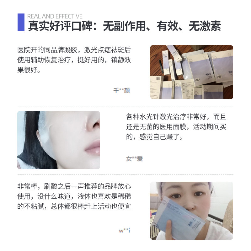 益肤医用冷敷贴物理退热护理敷料 益肤鹏博兴业伤口敷料