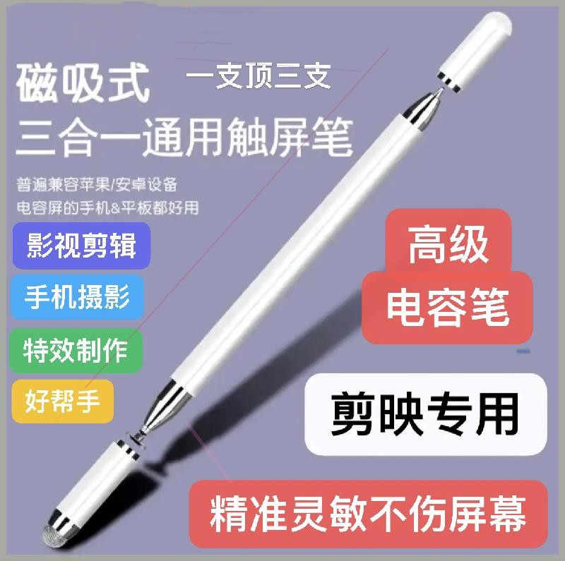 苹果剪映笔 新人首单立减十元 22年7月 淘宝海外