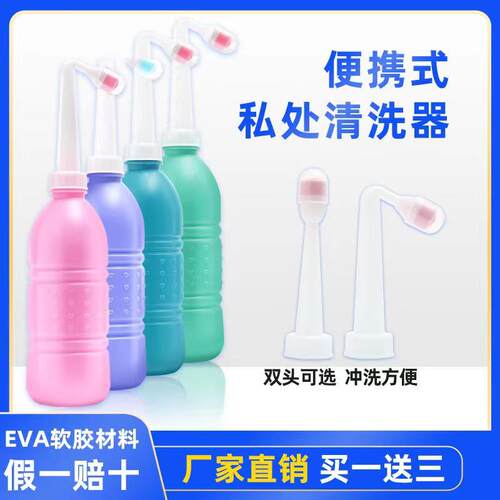 净身妇洗器外阴冲洗器下身清洗孕产妇PP洗屁股神器月子便携式喷洗 - 图1