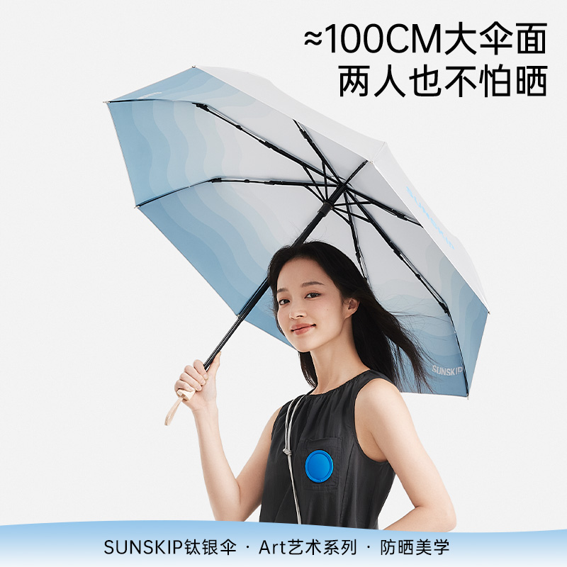 SUNSKIP迷失幻镜太阳伞防晒折叠晴雨两用伞钛银遮阳伞防紫外线女-图1