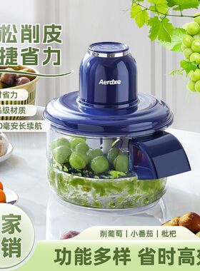 Aerdxe 言果儿 全自动葡萄去皮机奶茶店水果剥皮机削皮机家用商用