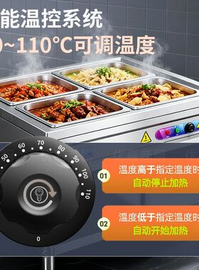 快餐保温台商用加热台式面馆臊子浇头自动控温售饭餐饮快餐车自助