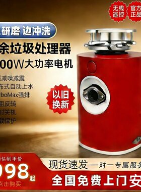 大功率家用静音高效无线开关垃圾处理器连接洗碗机厨房粉碎机食物