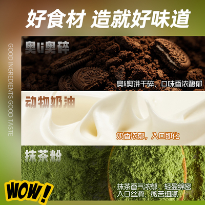 抹茶千层蛋糕奥li奥爆浆顺丰包邮