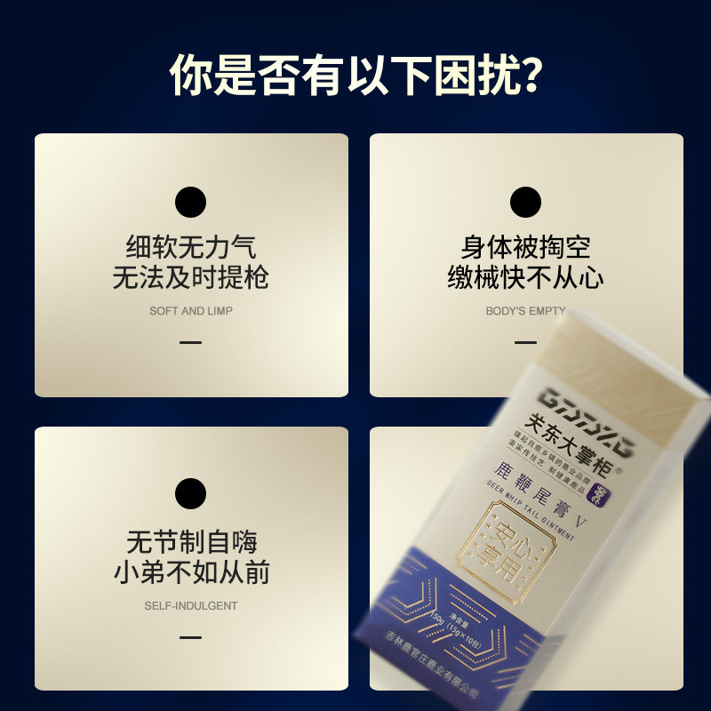 关东大掌柜鹿鞭膏男性正品鹿血鹿茸 关东大掌柜鹿制膏/鹿制品
