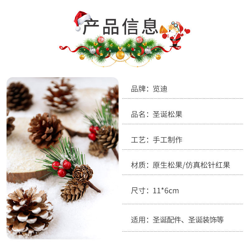 圣诞装饰品圣诞树装饰球小松果diy材料ins风场景布置创意摆件道具,淘宝优惠券,粉丝福利购,淘宝优惠卷