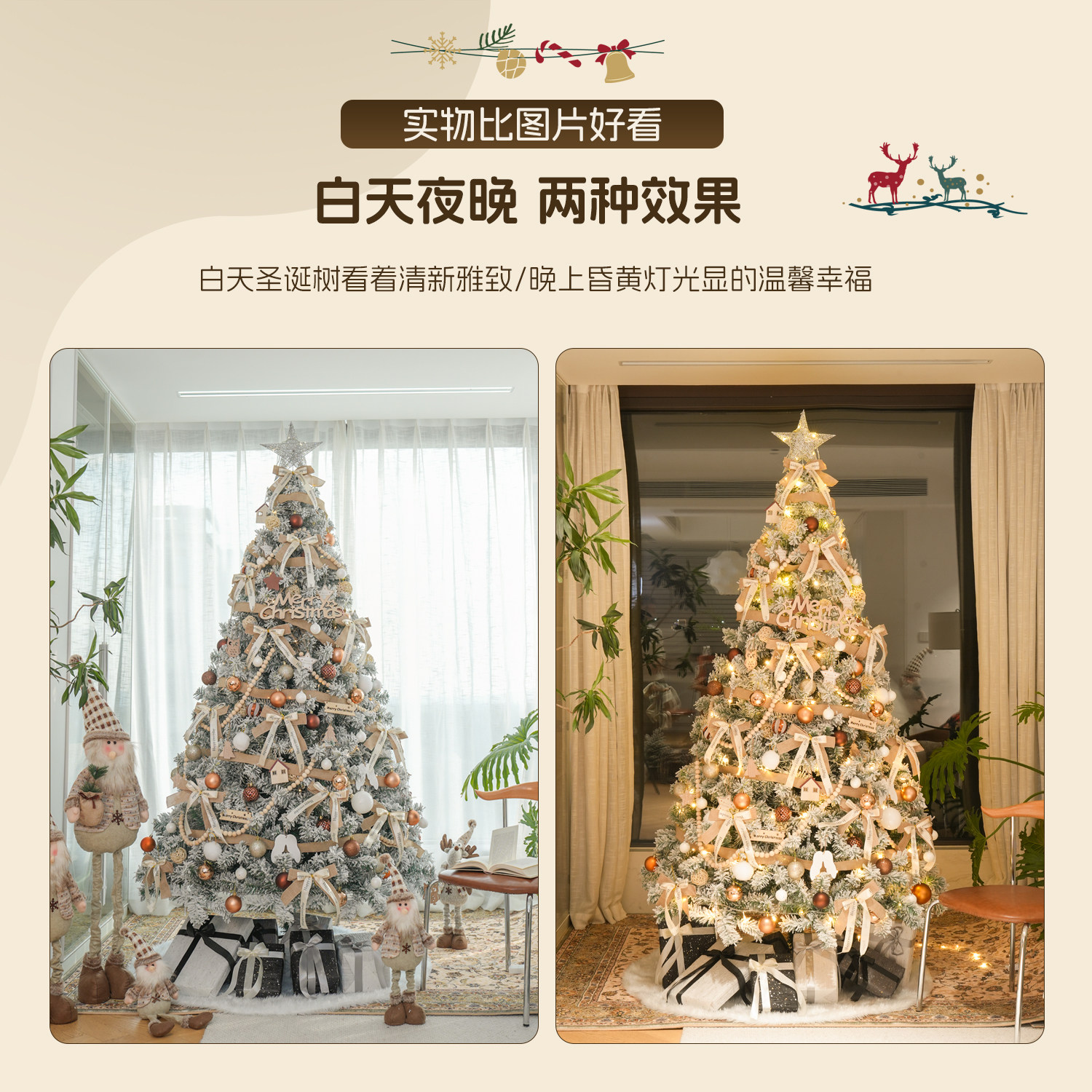 白色圣诞树客厅2025新款家用高级感大小型圣诞节装饰品diy耶诞树,淘宝优惠券,粉丝福利购,淘宝优惠卷