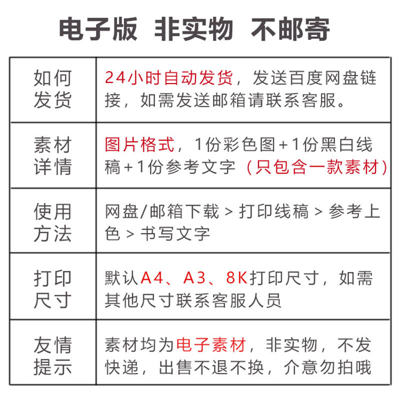 迎新春过新年手抄报模板小学生欢天喜地过大年欢度春节快乐半成品-图1