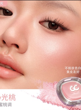 GirlsCrush/gc冻干腮红细闪珠光