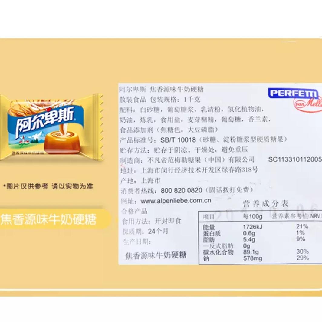 阿尔卑斯糖果牛奶硬糖年货混合结婚喜糖批发订婚招待休闲零食散装 - 图3
