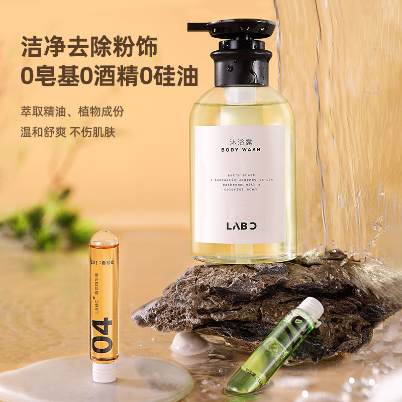 labc定制香氛男女持久留香沐浴露 labc沐浴露