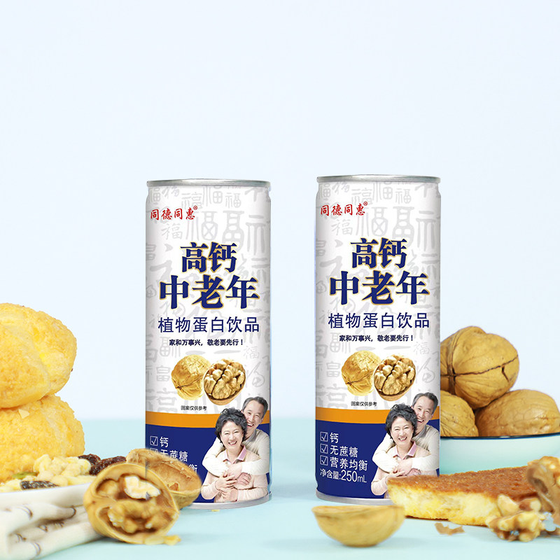 中老年高钙无蔗糖240ML*16罐整箱装送手提袋植物牛奶植物蛋白饮品,淘宝优惠券,粉丝福利购,淘宝优惠卷