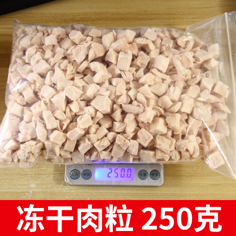 冻干鸡肉粒500g整箱猫零食宠物冻干鸡胸肉干猫咪零食营养拌饭猫粮,淘宝优惠券,粉丝福利购,淘宝优惠卷