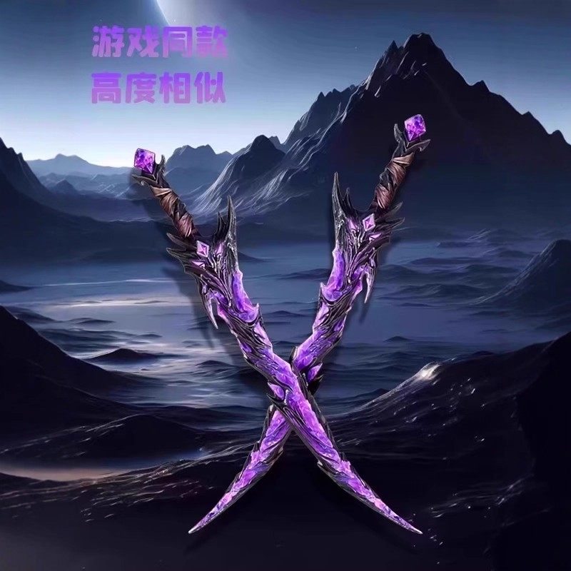 和平精英同款弗拉迪尾刺剑武器模型儿童玩具男孩刀大号1米PU软胶,淘宝优惠券,粉丝福利购,淘宝优惠卷