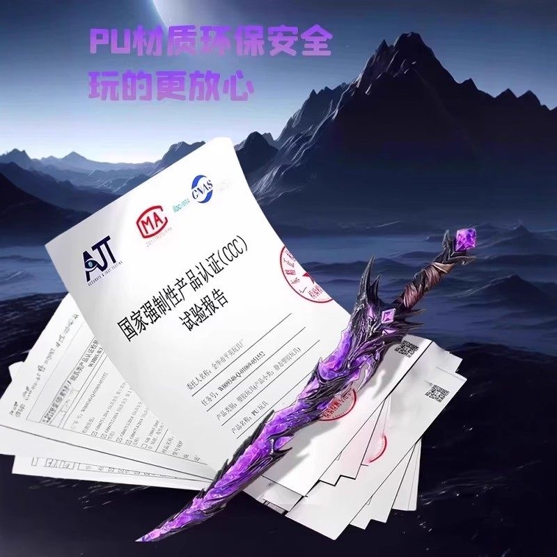 和平精英同款弗拉迪尾刺剑武器模型儿童玩具男孩刀大号1米PU软胶,淘宝优惠券,粉丝福利购,淘宝优惠卷