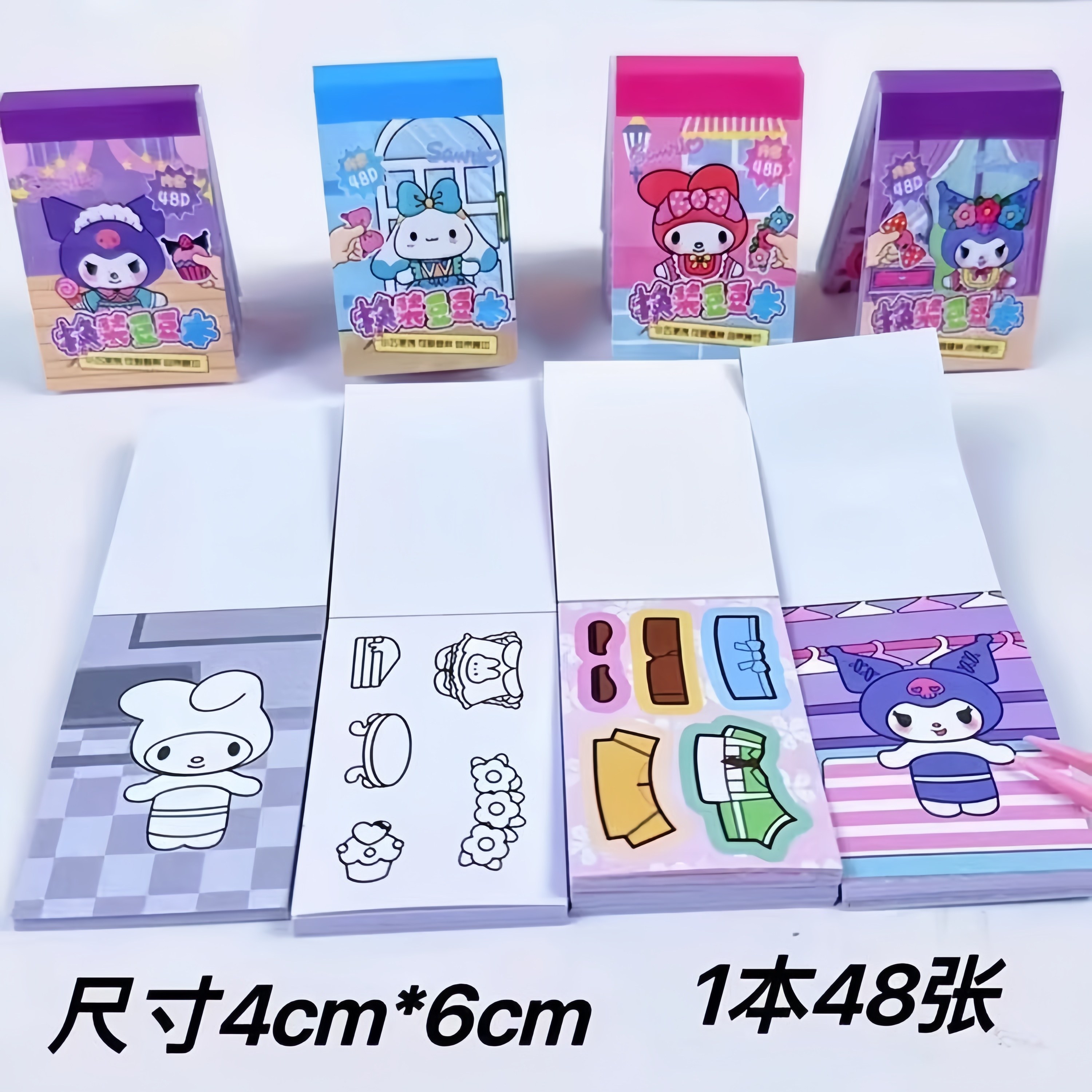 库洛米迷你换装豆豆本贴纸摸鱼随身便携口袋本可爱小本子高颜值贴纸儿童女孩益智玩具小学生手帐贴纸书礼物,淘宝优惠券,粉丝福利购,淘宝优惠卷