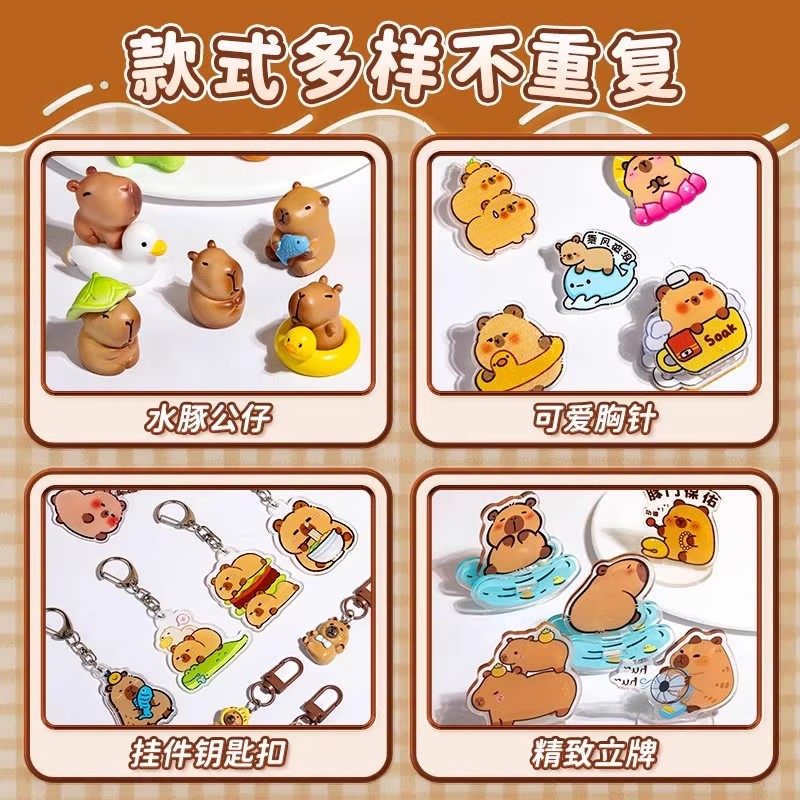 卡皮巴拉洞洞乐拆拆乐植绒公仔盲盒挂件小礼品儿童小盲袋男女孩子 - 图1