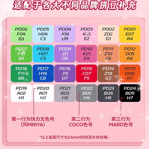 coco融合拼豆补充包2.6mm儿童益智玩具高质量手工diy拼豆材料包 - 图0