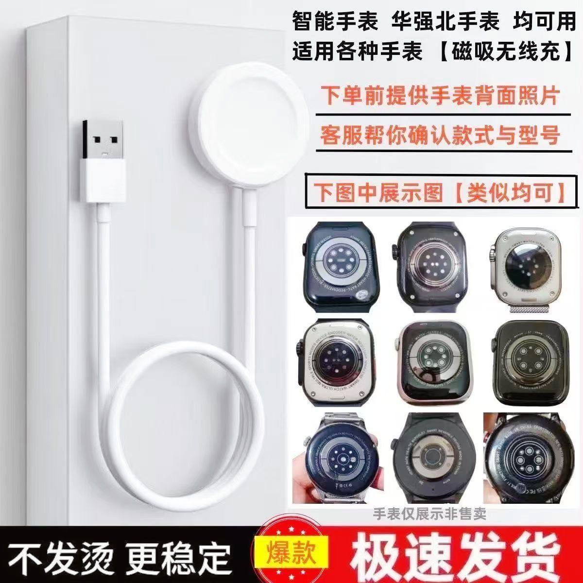 适用华强北手表无线充s10圆形充电器S9Ultra2无线磁吸GT8V8非凡X1 - 图2