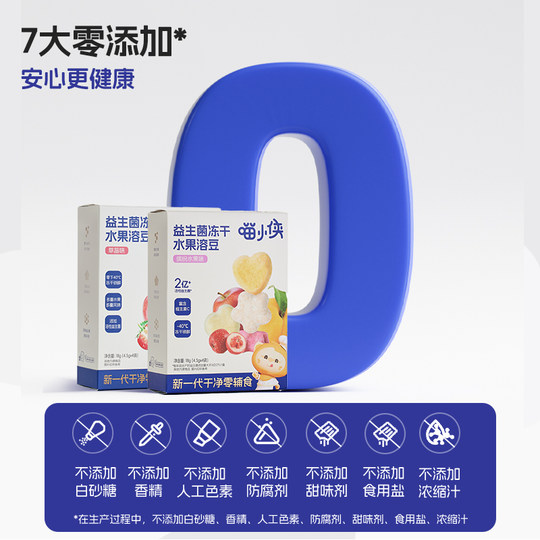 Meowboy probiotic freeze-dried fruit soluble beans