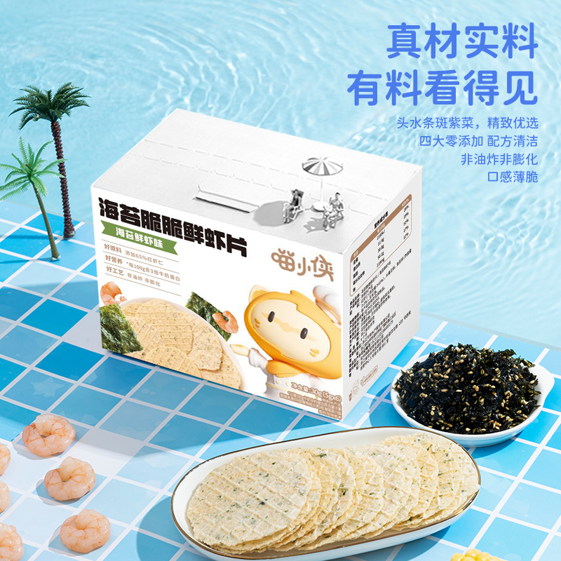喵小俠海苔脆脆鮮蝦片非油炸烘焙兒童零食,送寶寶嬰幼兒食譜1119_喵小俠旗艦店_奶粉/輔食/營養品/零食