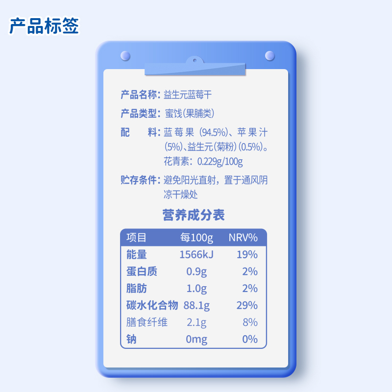 喵小侠益生元无添加蓝莓干