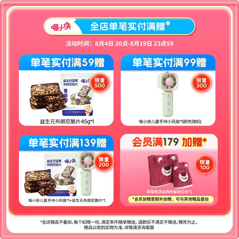 【满减专区】喵小侠鲜鸡蛋高钙软饼干儿童零食送宝宝婴幼儿辅食谱