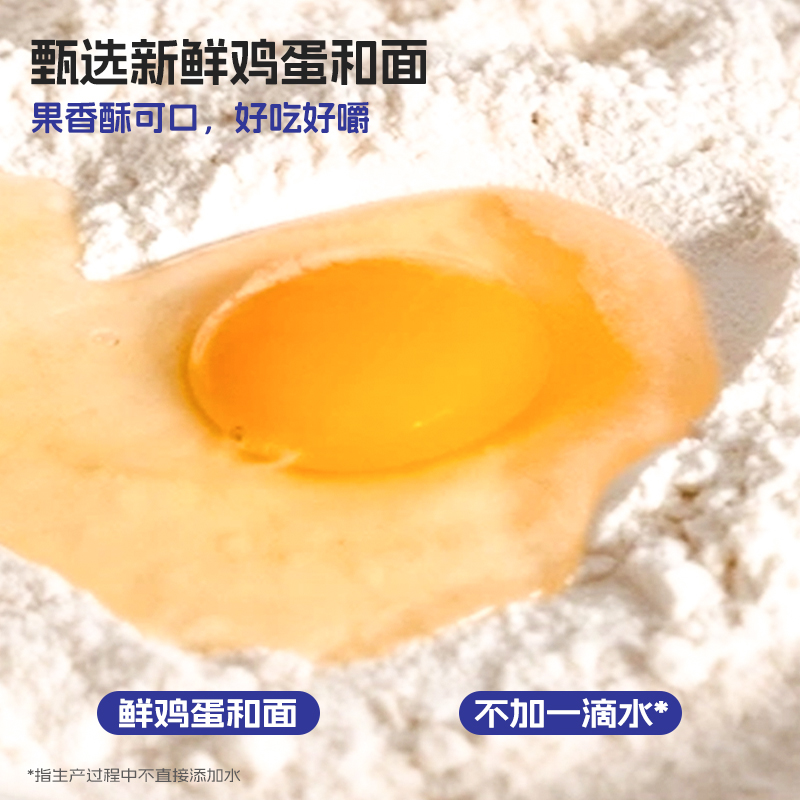 喵小侠高钙果蔬奶酪脆儿童营养零食，送宝宝婴儿幼儿辅食食谱