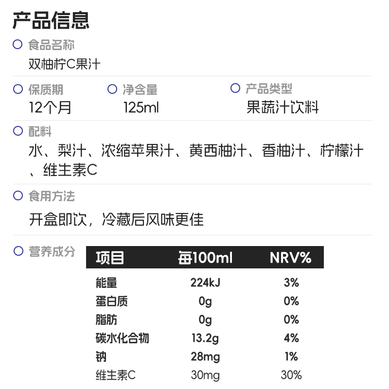 喵小侠柚子汁双柚汁柠C果汁儿童饮料100%原果汁送宝宝婴幼儿食谱