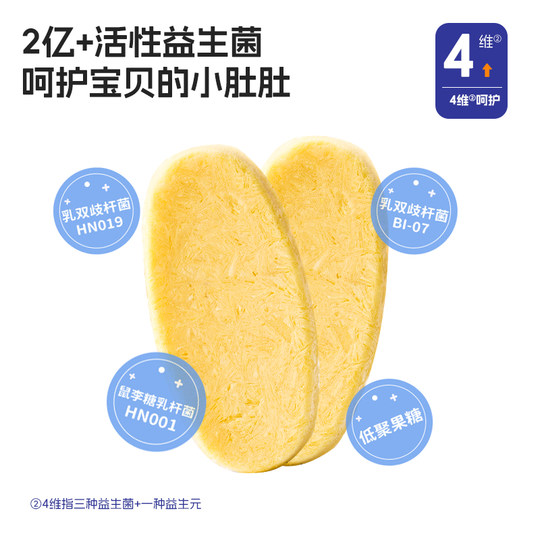 老爸抽检喵小侠冻干米饼无添加盐宝宝益生菌饼干零食送婴儿辅食谱
