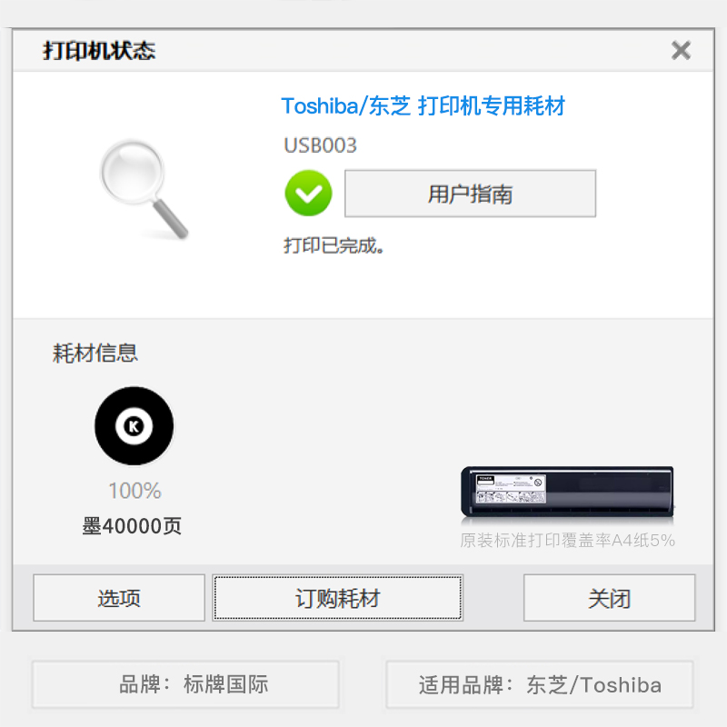 适用东芝/Toshiba e-STUDIO 307SD黑白打印机专用硒鼓粉盒墨粉盒 - 图0