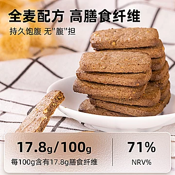 优谷说全麦黑巧克力高纤饼干320g*2[20元优惠券]-寻折猪