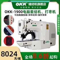 OKK1900 computer sleeve knotting machine fully automatic knotting machine denim fishing net beating date machine computer bag with sleeve knot machine