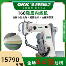 OK168 Pole Type Insider machine sole Side sewing machine sole Shoe Machine Sneaker Leather Sewing Shoes Mechanism Shoe Machine