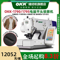 1790 computer flat head lock eye machine high speed direct drive shirt sweater jeans fully automatic industrial flat eye buttonhole machine
