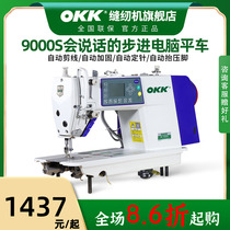 OKK stepping computer flat car direct-drive fully automatic electric industry home computer voice broadcasting flat sewing sewing machine