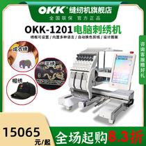 OKK single head multi-head computer embroidery machine automatic flat embroidery cap embroidered garment show towel embroidered personality embroidery machine brand new