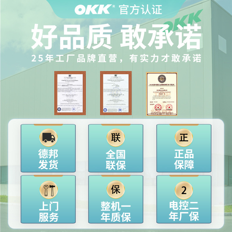 OKK步进电脑平车直驱全自动电动工业家用电脑语音播报平缝缝纫机-图2