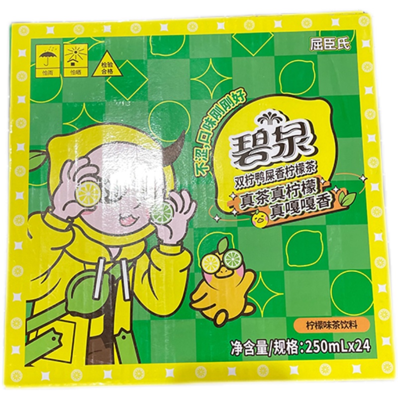 碧泉 双柠鸭屎香柠檬茶（柠檬味茶饮料）250ml*24顺丰 - 图2